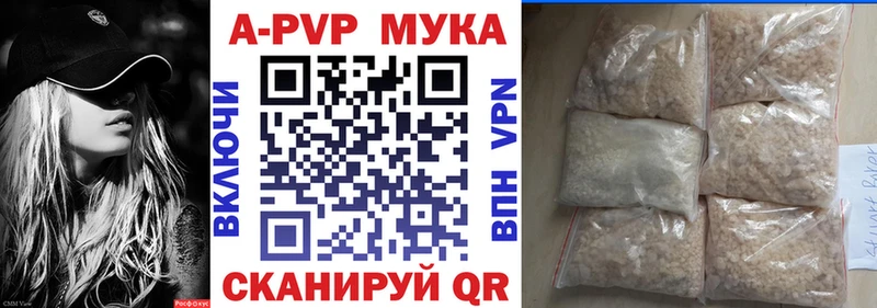 Alpha-PVP кристаллы  Купить закладки  Черемхово 