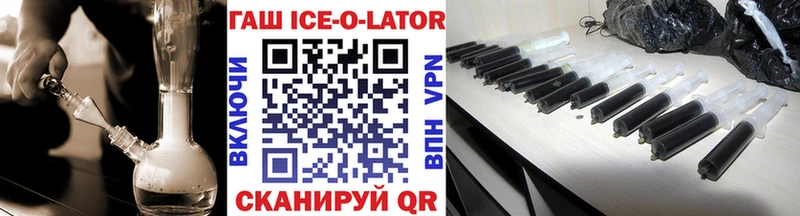 Купить  Черемхово  Гашиш Изолятор 