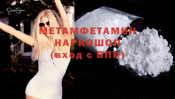 первитин Гусиноозёрск