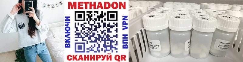 МЕТАДОН белоснежный  Купить где  Черемхово 